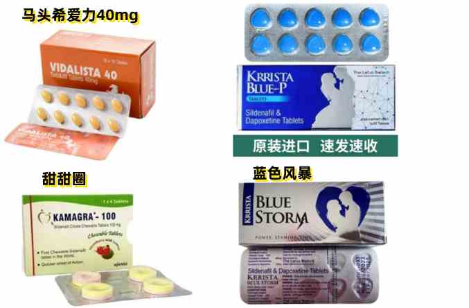 印度马头希爱力40mg代购|印度甜甜圈|巅峰蓝P代购|蓝色风暴双效片代购价格多少钱一盒|哪里买|效果和使用方法|购买渠道|市场价格多少