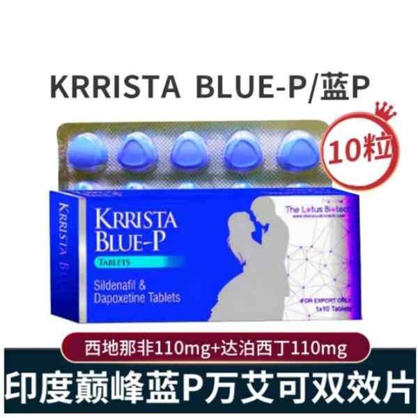印度巅峰蓝P哪里买